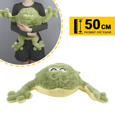 Игрушка мягкая Lanson Toys Лягушонок Тимми 50см (Где лучшая цена?)