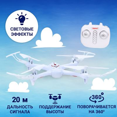 Квадрокоптер SYMA X15A р/у (Где лучшая цена?)