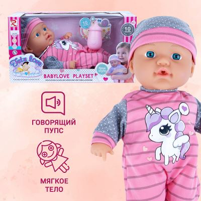 Пупс с аксессуарами для кормления 10звуков в ассортименте (Где лучшая цена?)