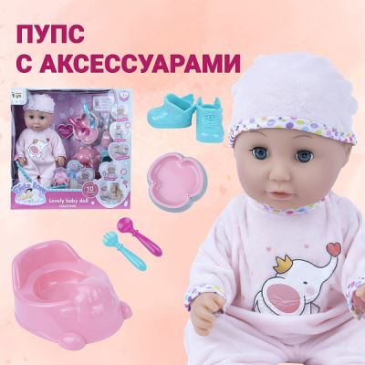 Пупс Lanson Toys функциональный (Где лучшая цена?)