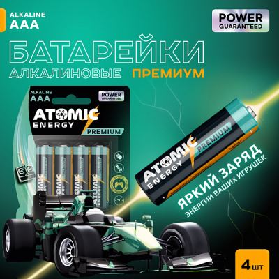 Батарейки Atomic Energy premium alkaline AAA 4шт (Где лучшая цена?)
