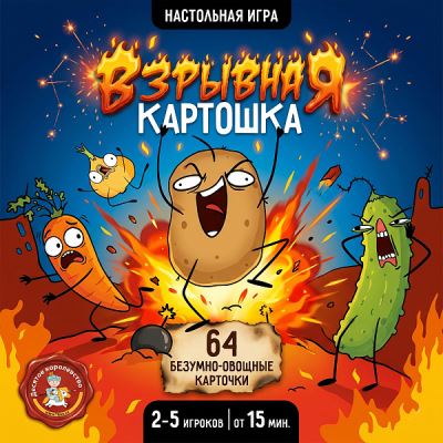 Игра настольная Десятое королевство Взрывная картошка стратегическое мышление и интуиция с 14лет (Где лучшая цена?)