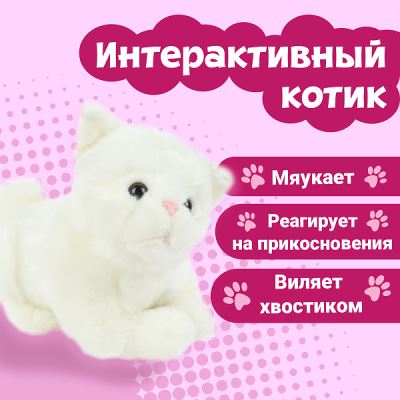Игрушка интерактивная Кот мяукает и двигается в ассортименте (Где лучшая цена?)