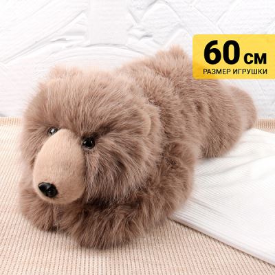 Игрушка мягкая Lanson Toys Мишка бурый пушистый коричневый 60см (Где лучшая цена?)