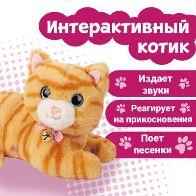 Питомец интерактивный Lanson Toys Кот с котятами (Где лучшая цена?)
