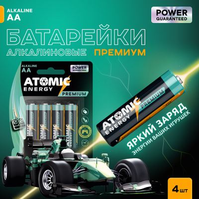 Батарейки Atomic Energy premium alkaline AA 4шт (Где лучшая цена?)