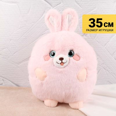 Игрушка мягкая Lanson Toys Зайка Шарик 35см розовый (Где лучшая цена?)
