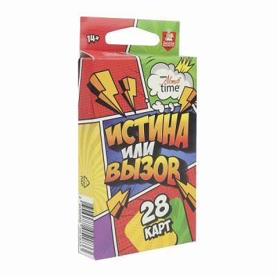 Игра настольная Десятое королевство Истина или вызов 28карт (Где лучшая цена?)