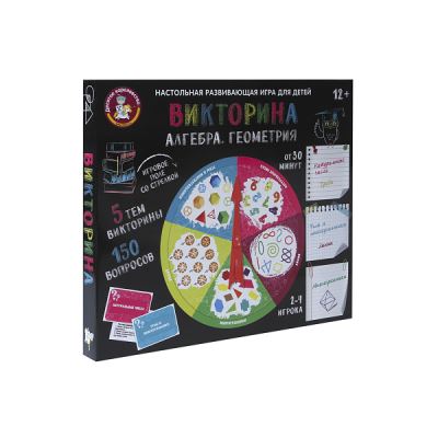 Игра-викторина Десятое королевство Алгебра Геометрия (Где лучшая цена?)