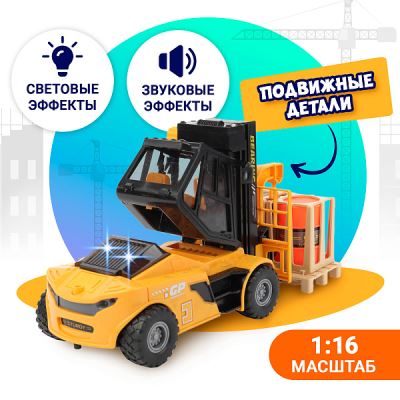 Машина Погрузчик световые и звуковые эффекты 1:16 (Где лучшая цена?)