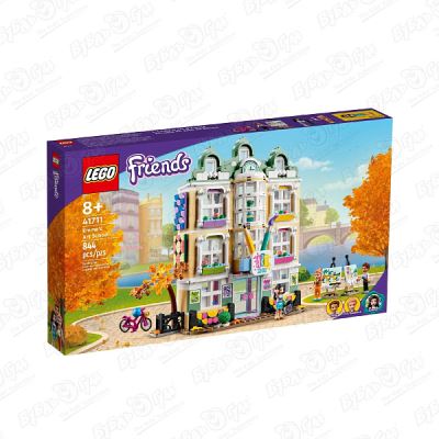 Конструктор LEGO Friends Художественная школа Эммы (Где лучшая цена?)