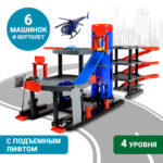 Парковка Lanson Toys с лифтом и 6машин (Где лучшая цена?)