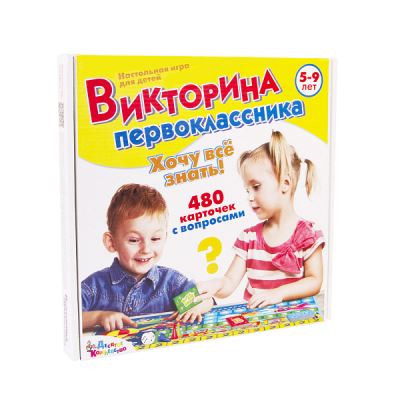 Игра-викторина первоклассника Хочу все знать с 5-9лет (Где лучшая цена?)