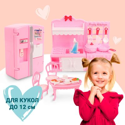 Мебель для куклы Lanson Toys Кухня с холодильником (Где лучшая цена?)
