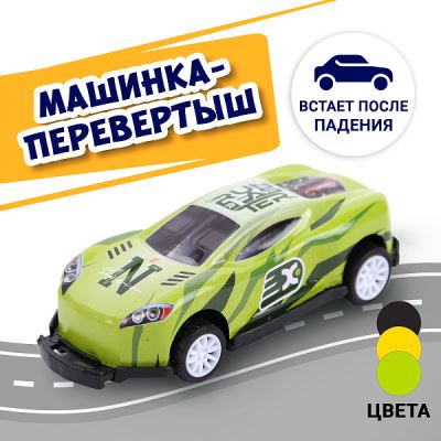 Машинка трюковая металлическая перевертыш в ассортименте (Где лучшая цена?)