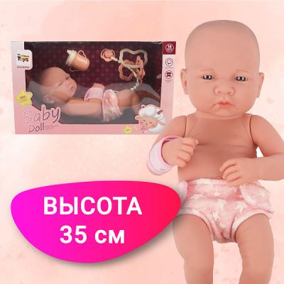 Пупс реалистичный Lanson Toys с аксессуарами 35см (Где лучшая цена?)