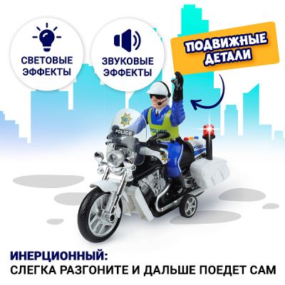 Мотоцикл полицейский инерционный световые звуковые эффекты в ассортименте (Где лучшая цена?)