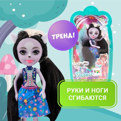 Кукла Сказочная девочка-скунс (Где лучшая цена?)