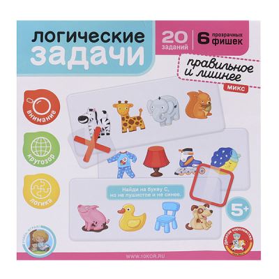 Игра Десятое королевство Логические задачи: лишнее и правильное (Где лучшая цена?)