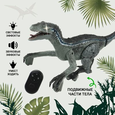 Велоцираптор и/к световые звуковые эффекты с 6лет (Где лучшая цена?)
