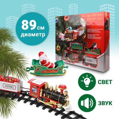Железная дорога Новогодний поезд вокруг елки на батарейках (Где лучшая цена?)