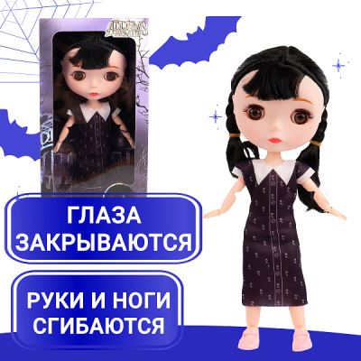 Кукла Lanson Toys Уэнсдей с закрывающимися глазами (Где лучшая цена?)
