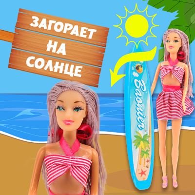 Кукла Lanson Toys модельная меняет цвет загара (Где лучшая цена?)