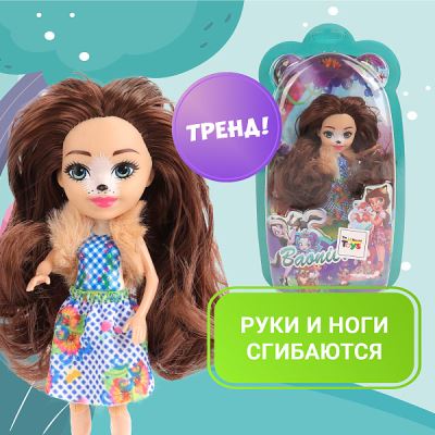 Кукла Сказочная девочка-медвежонок (Где лучшая цена?)