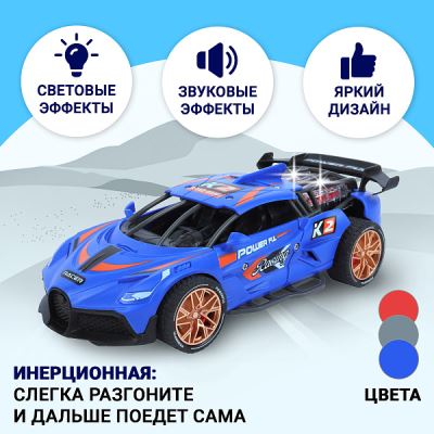 Машинка Lanson Toys инерционная световые и звуковые эффекты ассортименте (Где лучшая цена?)