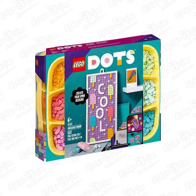Конструктор LEGO DOTS Доска для надписей (Где лучшая цена?)