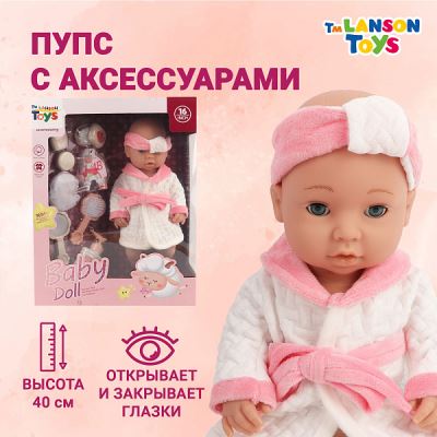 Пупс Lanson Toys с аксессуарами для купания 40см (Где лучшая цена?)