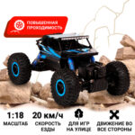 Джип Rock Crawler р/у синий 1:18 (Где лучшая цена?)