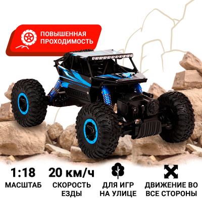 Джип Rock Crawler р/у синий 1:18 (Где лучшая цена?)
