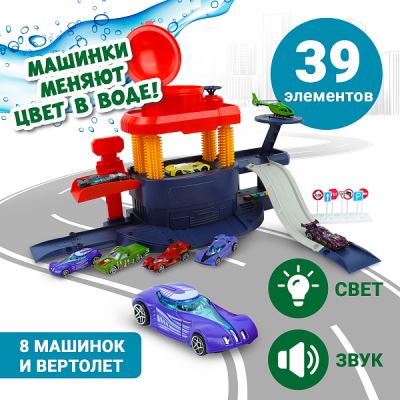 Набор игровой Парковка и автомойка со световыми и звуковыми эффектами (Где лучшая цена?)