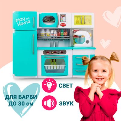 Набор игровой Lanson Toys кухонный бирюзовый со звуковыми и световыми эффектами (Где лучшая цена?)