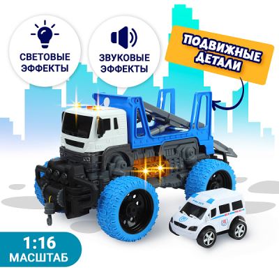 Набор игровой Lanson Toys Эвакуационная машина со световыми и звуковыми эффектами1:16 (Где лучшая цена?)
