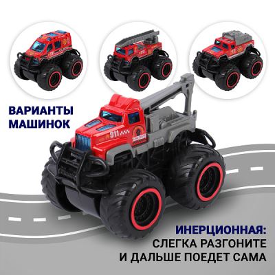 Машинка инерционная Пожарные в ассортименте (Где лучшая цена?)