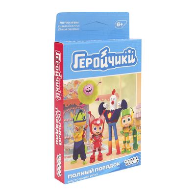 Игра карточная Геройчики Полный порядок с 6лет (Где лучшая цена?)