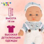 Пупс Lanson Toys в костюмчике и шапочке 18см в ассортименте (Где лучшая цена?)