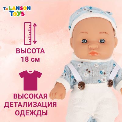 Пупс Lanson Toys в костюмчике и шапочке 18см в ассортименте (Где лучшая цена?)