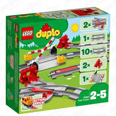 Конструктор LEGO Duplo 10882 Рельсы с 2-5лет (Где лучшая цена?)