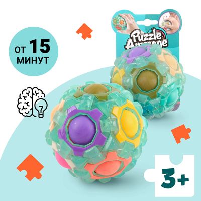 Мяч-головоломка Lanson Toys с цветными секторами с 3лет (Где лучшая цена?)